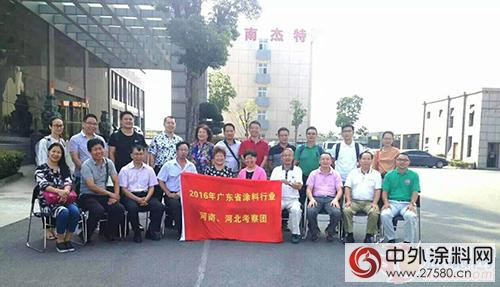 廣東(dong) 塗料河南考察團參觀鄭州金泰製罐有限公司"117799"