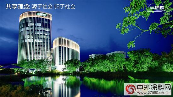 三棵樹擬1.5億元入股福建華通銀行 內資品牌新技能"
117805"
