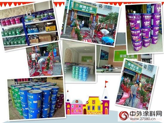 家博士漆再傳開業捷報 江西永新專賣店開啟新紀元