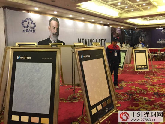 現場簽約300萬(wan) ，WINTOO藝術塗料品牌發布會(hui) 超預期目標