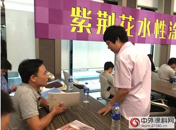 紫荊花塗料走進名耀家具 舉辦水性家具塗裝培訓班