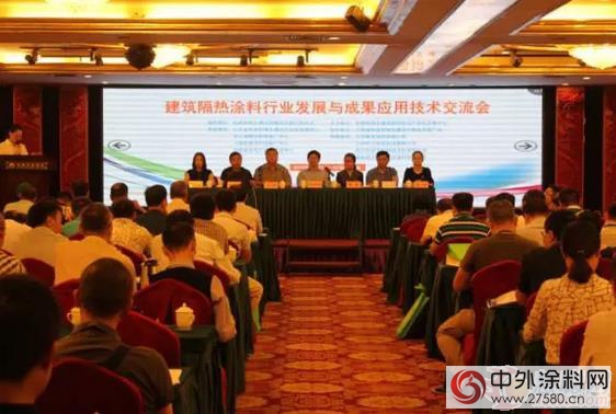 晨光出席建築隔熱塗料行業發展與成果應用技術交流會