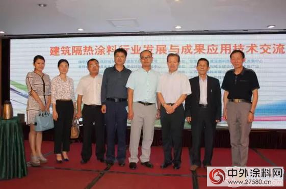 晨光出席建築隔熱塗料行業發展與成果應用技術交流會