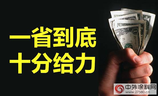 【一省到底，十分給力】——實木套房家具塗裝係列"117898"