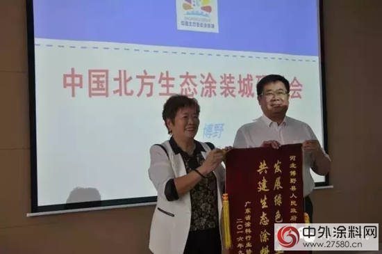 廣東(dong) 塗料行業(ye) 大咖齊聚博野共商大計"117905"