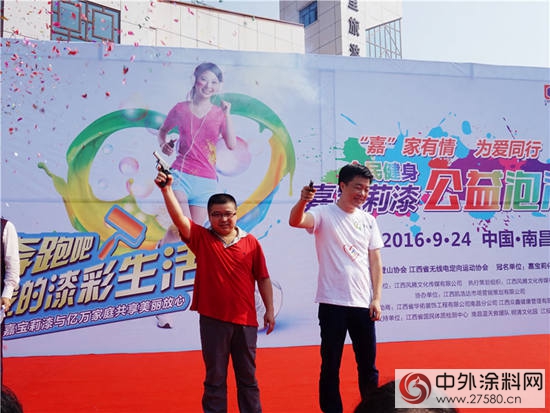 嘉寶莉南昌泡泡跑 千人歡聚夢幻海洋