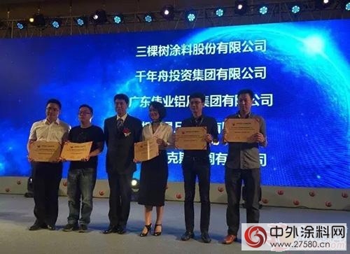 三棵樹獲2016年中國房地產供應商健康住宅配套品牌top5