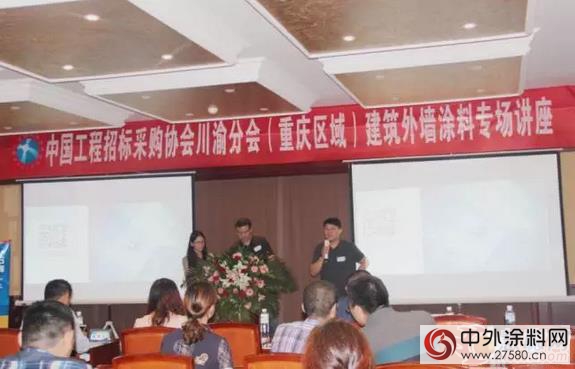 晨光出席工程招標采購協會建築外牆塗料專場會議"
117921"