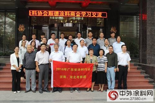 加強行業交流 拓寬企業視野---廣東組團考察河南、河北兩省塗料企業