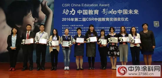 立邦「為愛上色」公益項目斬獲“CSR中國教育獎”三項殊榮"
117946"