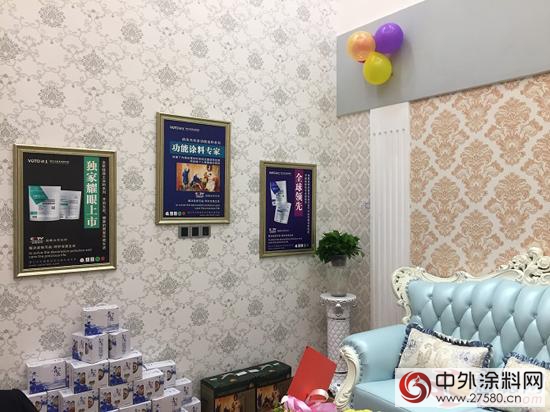 VOTO沃土多功能塗料佛山第九分店龍江旗艦店盛大開業！