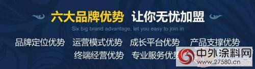 塗料加盟速看：莊典美學漆引領全屋塗裝新概念"
117971"