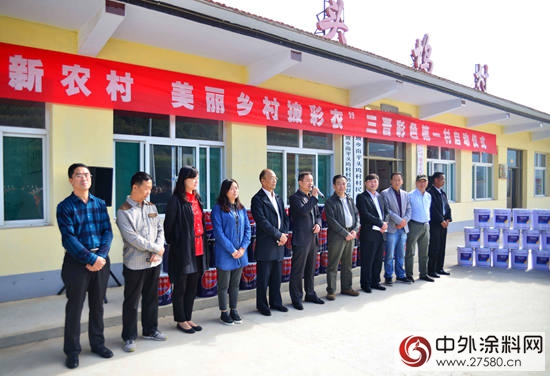 晨陽水漆助力山西省南坪頭塢村刷出“美麗(li) 鄉(xiang) 村 多彩農(nong) 莊”"117988"