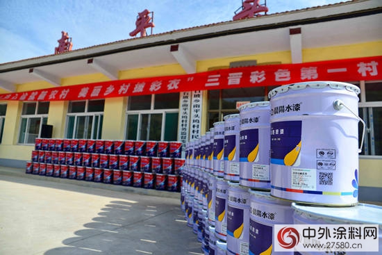 晨陽水漆助力山西省南坪頭塢村刷出“美麗(li) 鄉(xiang) 村 多彩農(nong) 莊”"117988"