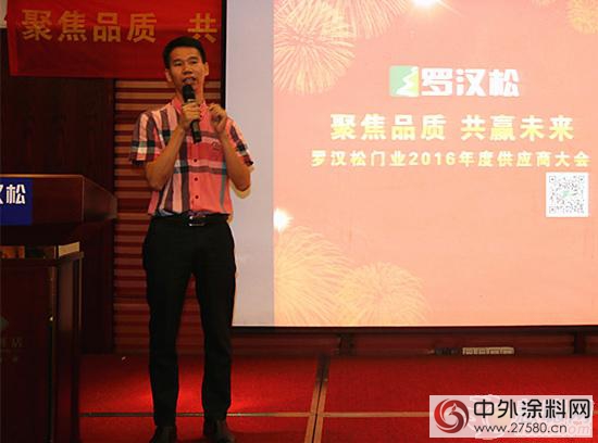 匯龍亮相羅漢鬆門業2016年度供應商大會"
117990"