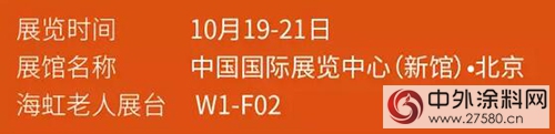 海虹老人塗料：秋風起 我們去看風電展"
118038"