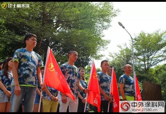 絕對執行 震撼蛻變——佳士利第三季度總結大會召開
