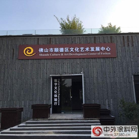 美廷化工攜手順德文藝發展中心刷新數字文化體驗廳
