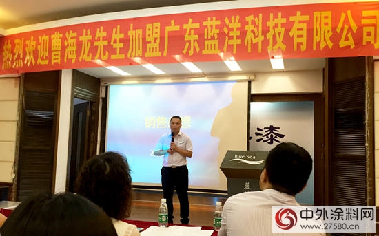 任曹海龍為(wei) 營銷總監，藍洋科技招商將提速