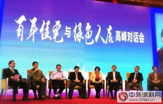晨光出席2016中國綠色地產(chan) 總工論壇