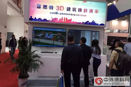 第15屆中國住博會開幕，富思特驚豔亮相