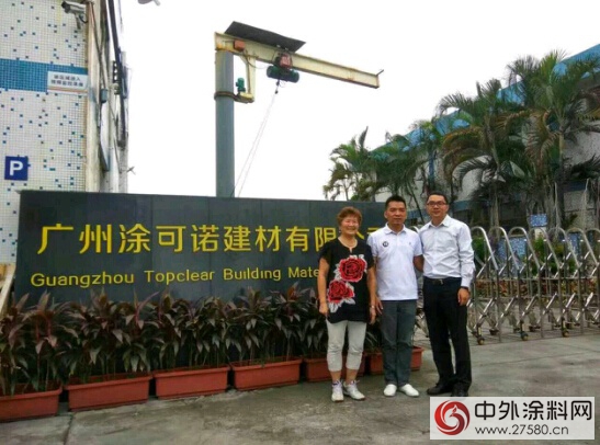 廣東省塗料行業協會會長黃開、秘書長呂水列走訪昊特建材"
118137"