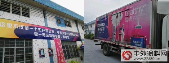 廣東省塗料行業協會會長黃開、秘書長呂水列走訪昊特建材"
118137"