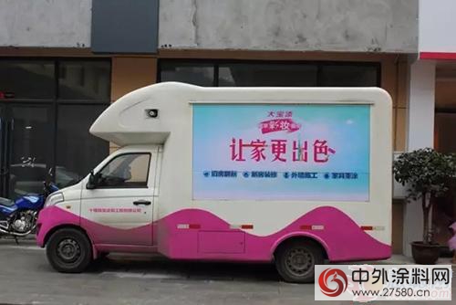 十堰市大寶漆居家彩妝服務中心正式開業"
118186"