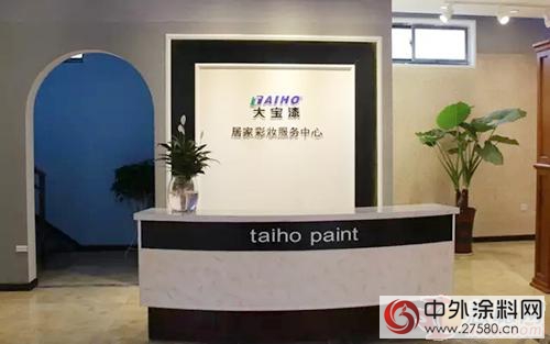 十堰市大寶漆居家彩妝服務中心正式開業"
118186"