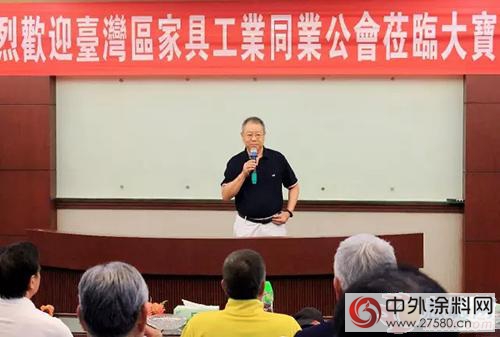 台灣區家具工業同業公會參訪東莞大寶化工
