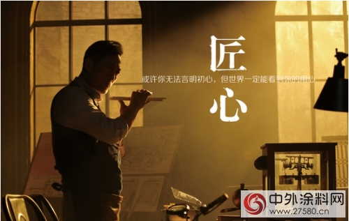 互聯網時代下的塗料經營，是否需要匠心精神？