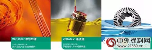 艾仕得舉辦Voltatex®漆包線漆技術研討會