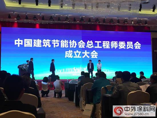 三銀塗料受邀參加中國房地產綠色節能技術總工論壇
