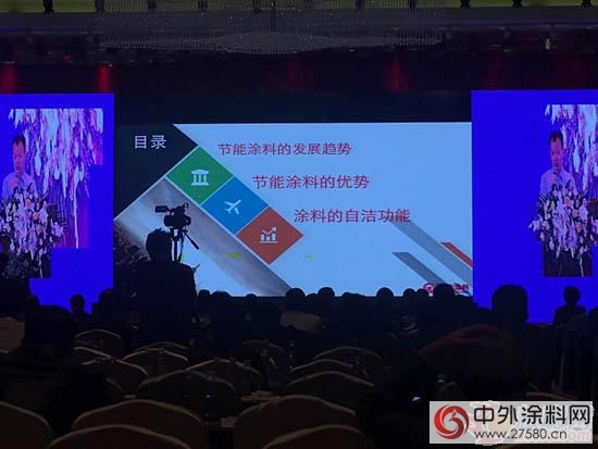 三銀塗料受邀參加中國房地產綠色節能技術總工論壇