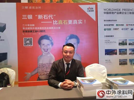 三銀塗料受邀參加中國房地產(chan) 綠色節能技術總工論壇