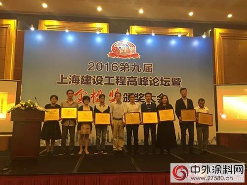匯麗塗料榮獲2016年度上海市建設工程金楹獎