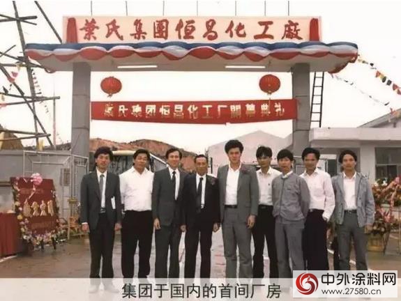 葉氏化工將迎來45歲生日 回憶砥礪前行足跡
