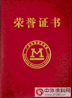 華潤塗料入選“2016年廣東(dong) 省製造業(ye) 企業(ye) 500強”