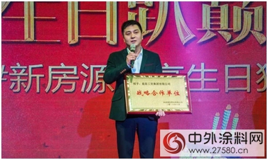 靠品質贏得讚賞，中房集團與(yu) 晨陽水漆達成戰略合作