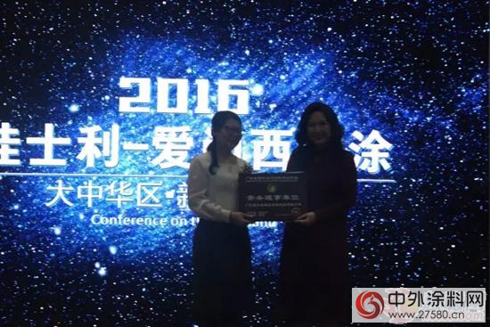 佳士利舉行“愛尚西雅塗”大中華區新品發布會