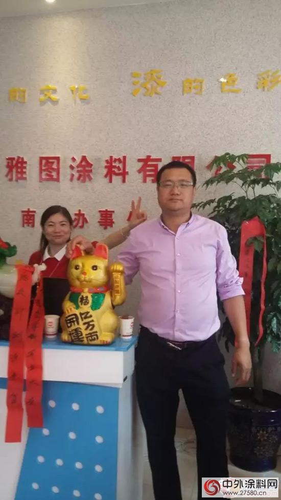 中山雅圖塗料有限公司南江專賣店盛大開業"
118327"