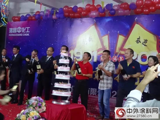 廣東(dong) 鴻昌化工有限公司25周年慶典在公司總部隆重舉(ju) 行