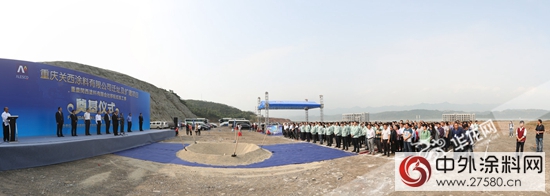 關西塗料移師巴南麻柳 將建產值超6億元環保型新基地