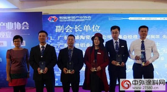 佛山市智能家居產業協會成立 華隆塗料榮任副會長單位"
118404"