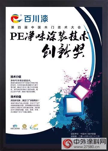 百川漆，不止做旗幟，更要做到極致"
118454"