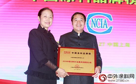 角逐2016中國塗料品牌榜 香榭麗滿載而歸