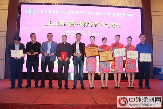 角逐2016中國塗料品牌榜 香榭麗滿載而歸