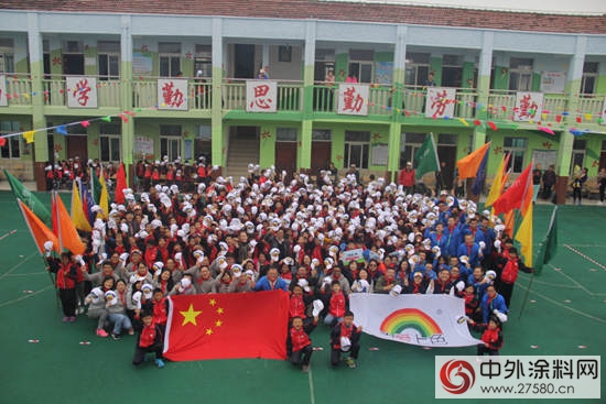 立邦與陶氏五年公益同行，匯聚能量溫暖童年"
118531"