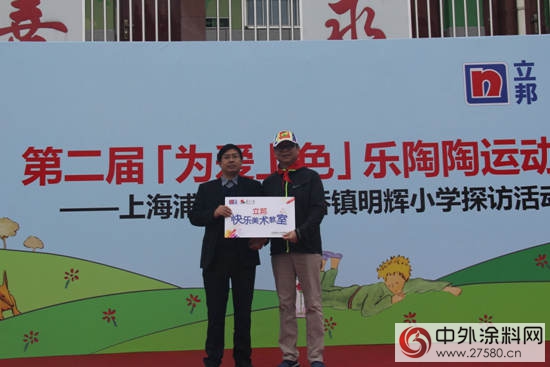 立邦與陶氏五年公益同行，匯聚能量溫暖童年"
118531"