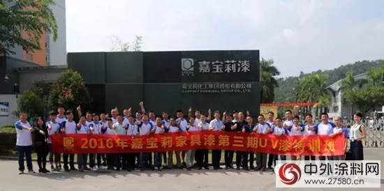 潛心前行•備戰UV漆高速發展時代"
118549"